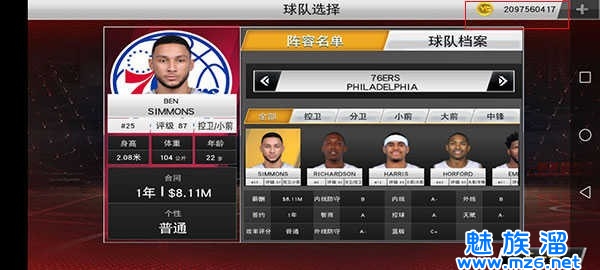 nba2k20防守好的大前锋_2k21防守型大前锋_nba2k20防守好的小前锋