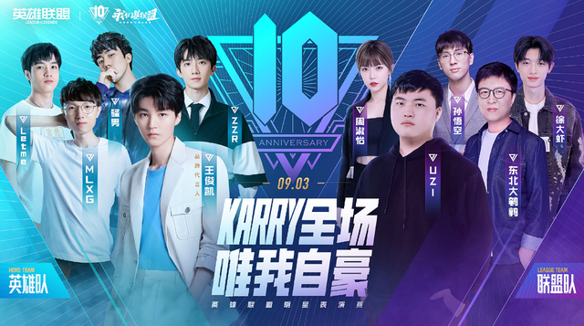 表演赛lol2021_lol表演赛阵容_英雄联盟新模式表演赛