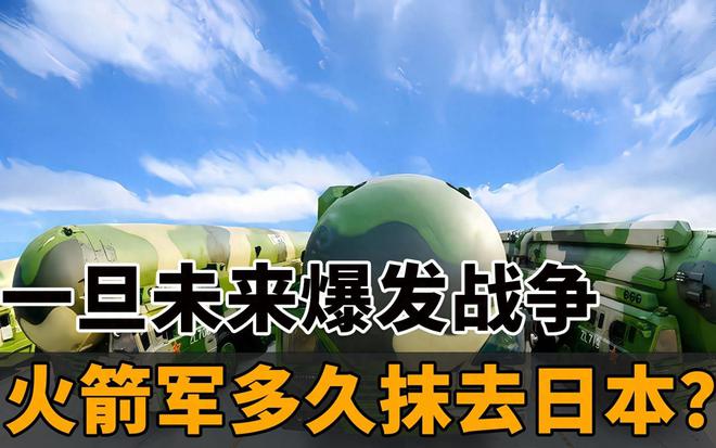 日本有没有火箭军_日本有没有火箭军_日本有没有火箭军