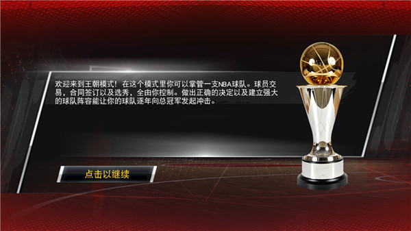 nba2k21辉煌生涯换位置_2k20辉煌生涯多久换球队_nba2k20辉煌生涯换位置