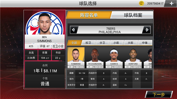 2k20辉煌生涯多久换球队_nba2k20辉煌生涯换位置_nba2k21辉煌生涯换位置