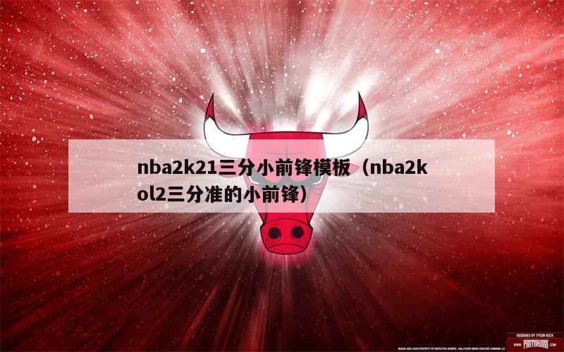 NBA 2K21公园模式跑步动作购买指南及健身狂徽章获取方法