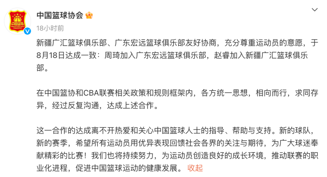 周琦还打球吗_2024周琦现在在哪个队打球_周琦现在哪个队打球