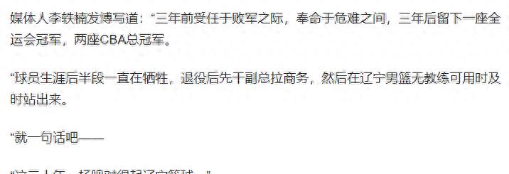 外援篮球辽宁队新来的主教练_外援篮球辽宁队新来的球员_辽宁篮球队新来的外援