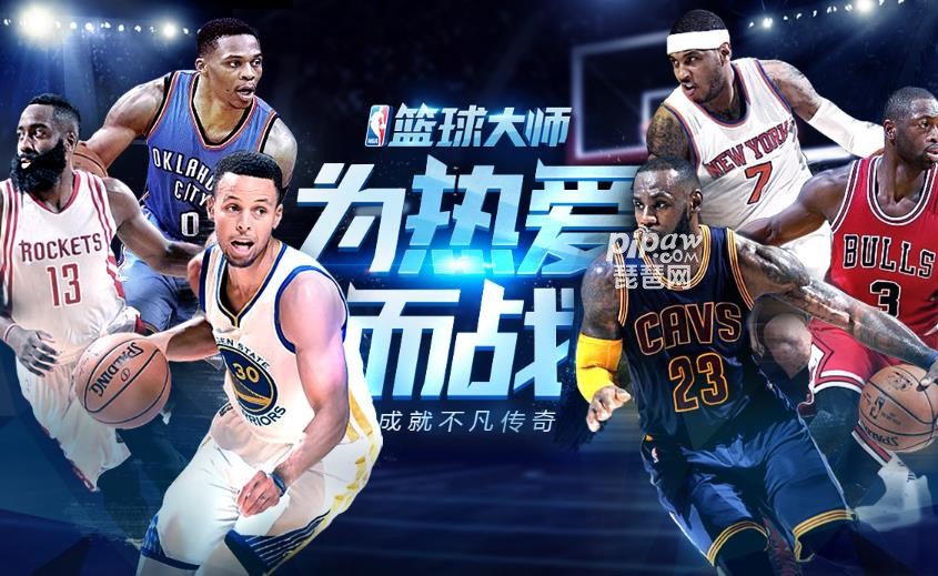 nba篮球大师克制关系_nba篮球大师队套克制_nba英雄战术克制