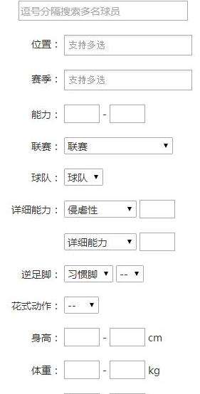 FIFA Online3数据库 韩服球员数据库