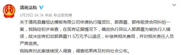 美国女子扣阴大赛视频_擂台上扣女子下体_女子被强扣11.5万