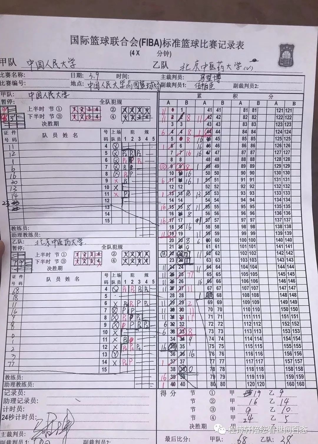 比喻对手力量比赛强的句子_比喻比赛的对手力量不强_比赛对手很强的成语