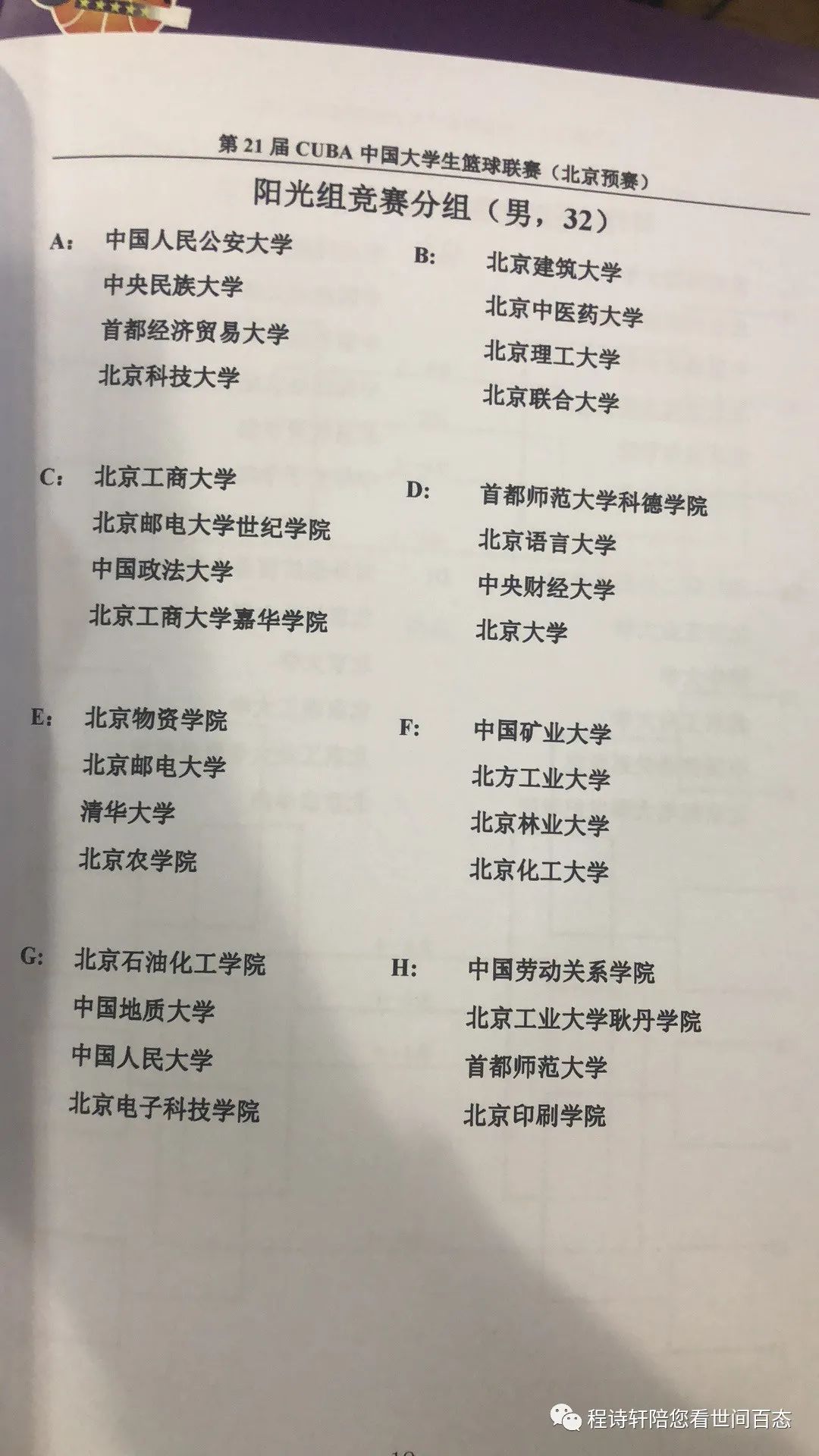 比喻比赛的对手力量不强_比喻对手力量比赛强的句子_比赛对手很强的成语