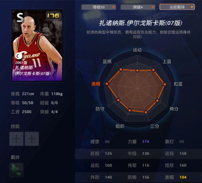 雷霆q战术_奇才队q战术_nba奇才是什么队