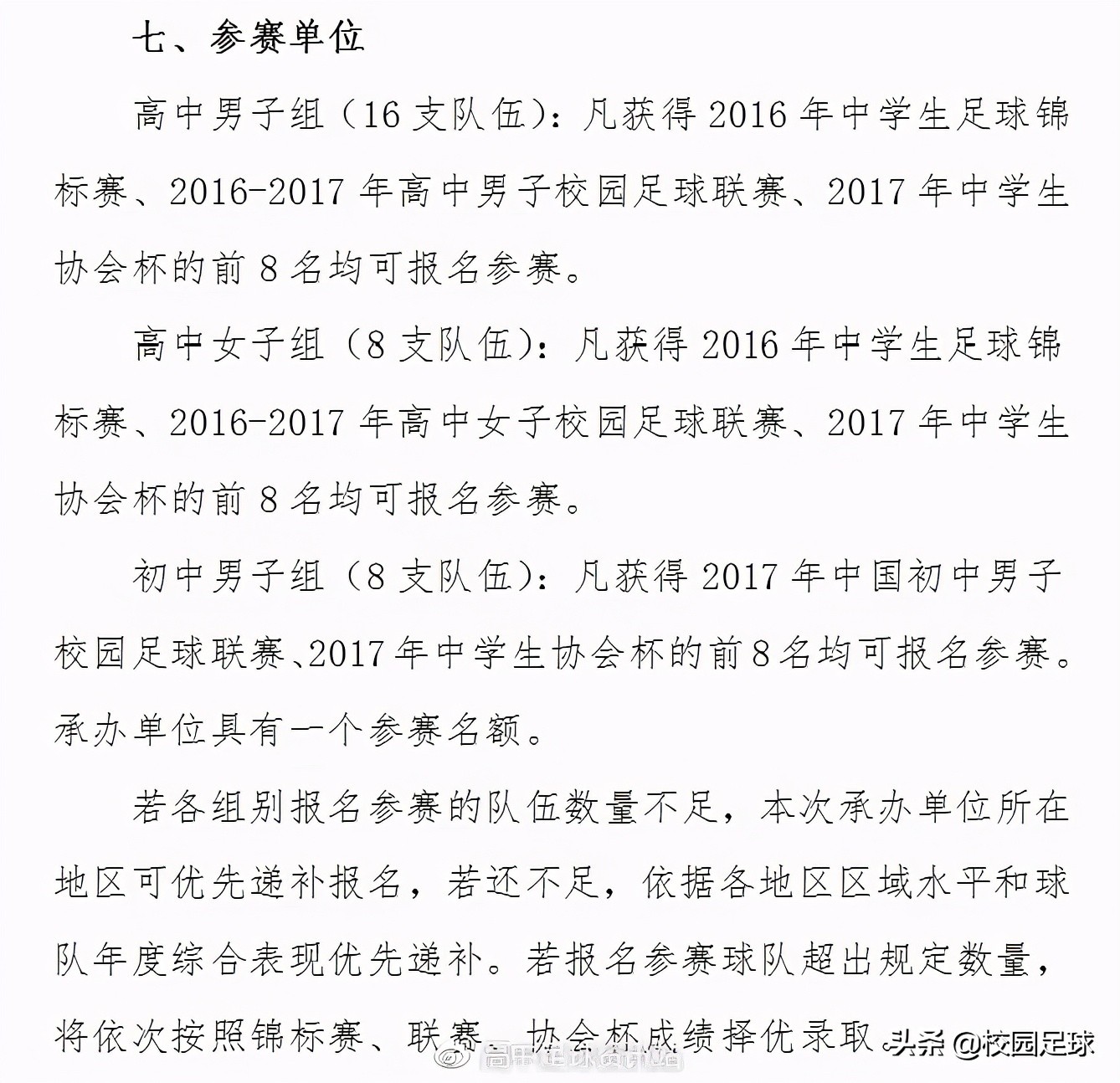 全国高中篮球名校_全国高中篮球队排名_中国高中篮球联赛排名