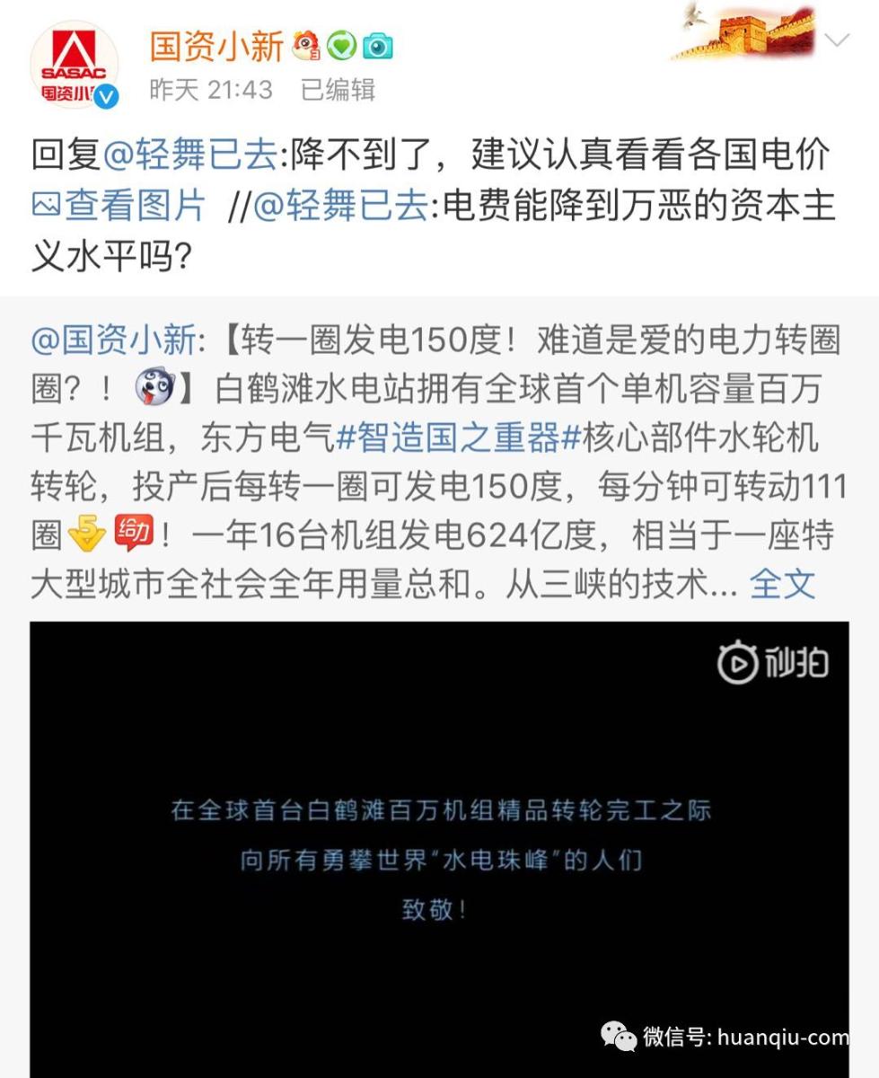 电网头条属于什么级别媒体_电网头条_电网头条客户端app官方下载