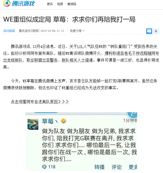 英雄联盟we拿过冠军吗_lol的冠军是谁_lol拿过冠军的选手