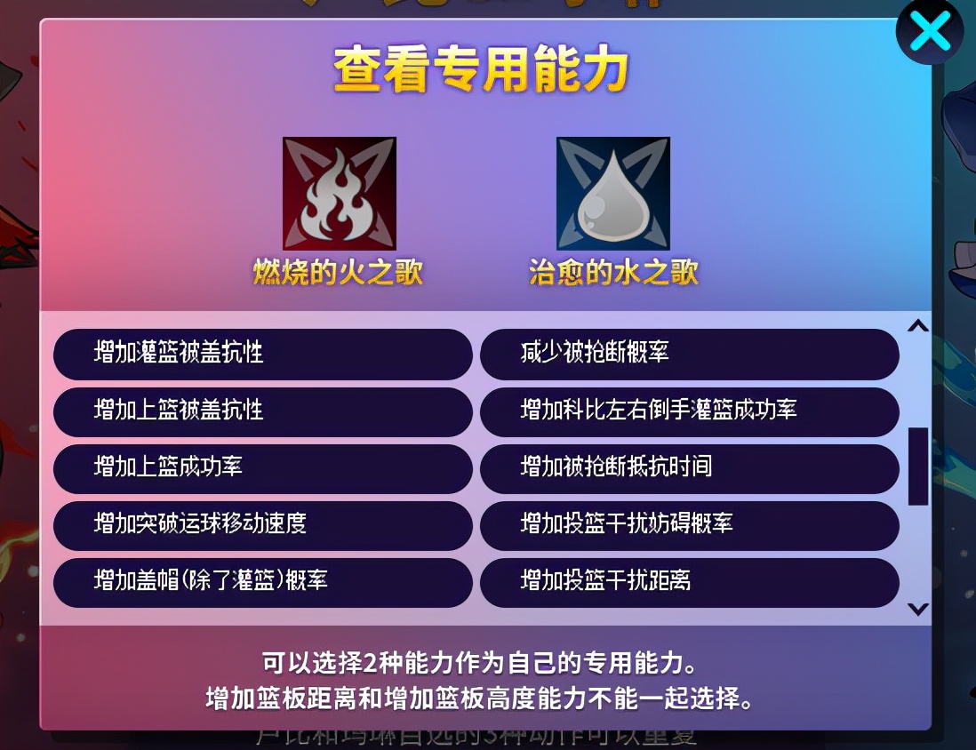 街头篮球加盖帽还是加盖帽距离_街头篮球哪个角色的盖帽强_街头篮球c盖帽加对抗