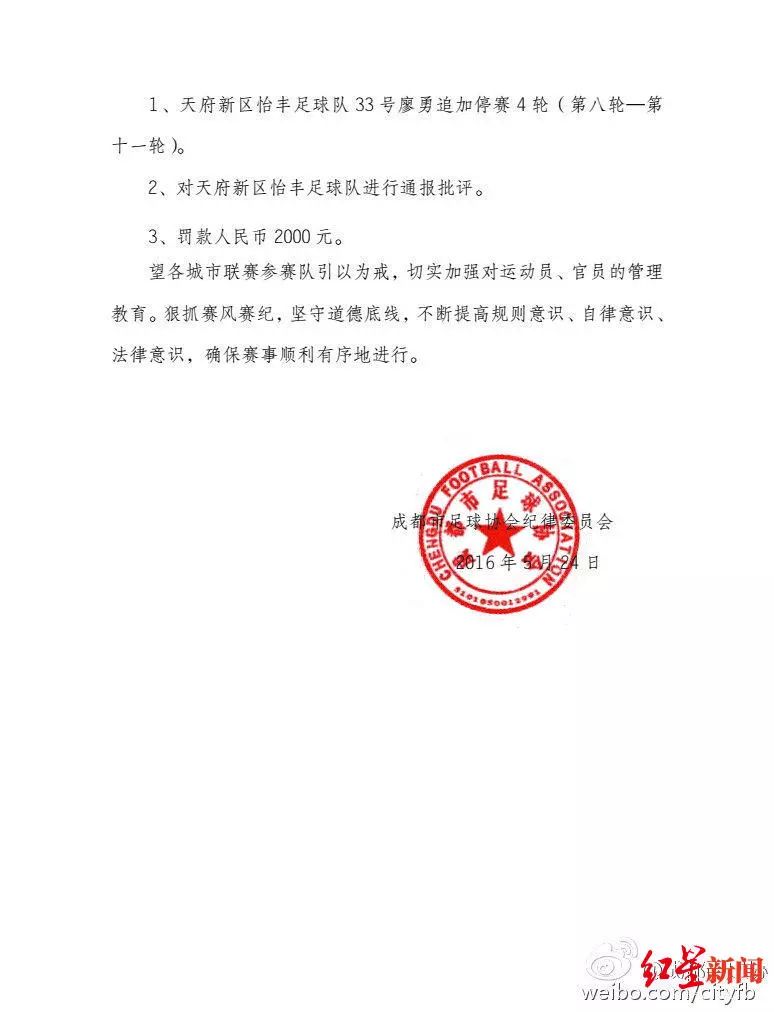 cba追打裁判_成都业余球追打裁判_成都篮球裁判到哪里报名