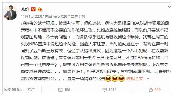 篮球比赛中如何判定中枢脚_篮球运动中如何判断中枢脚_篮球如何确立中枢脚