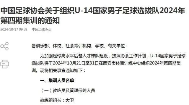 2024中超球员个人数据_中超球员个人数据2024最新_中超球员个人数据2024