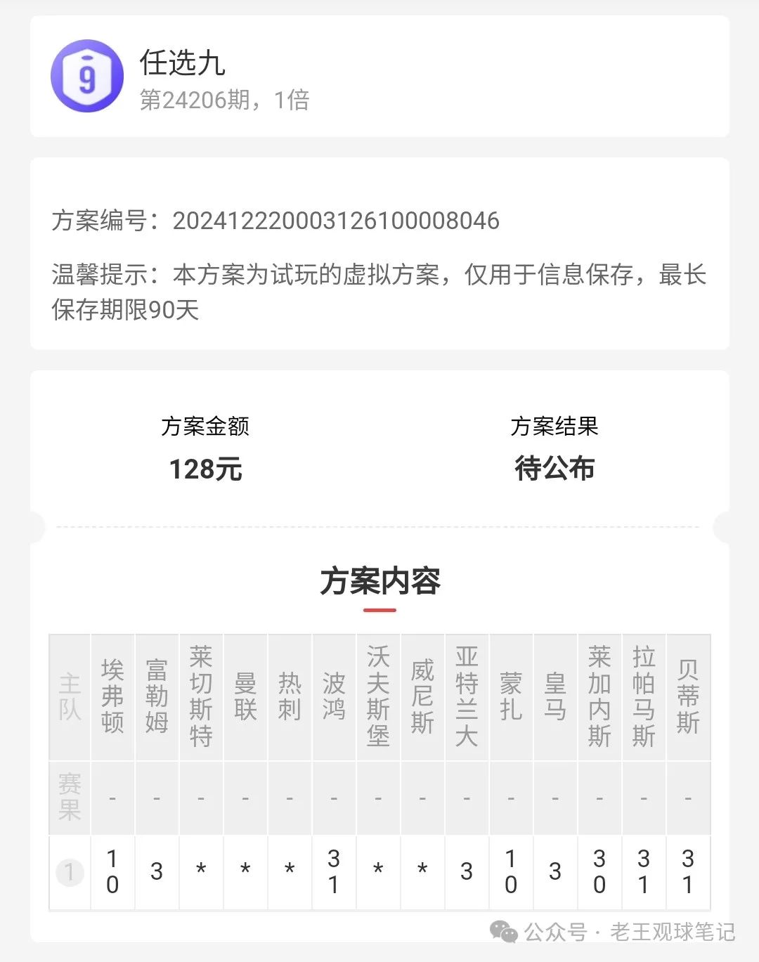 亚盘半球盘分析技巧_亚盘受半球_亚盘球半盘