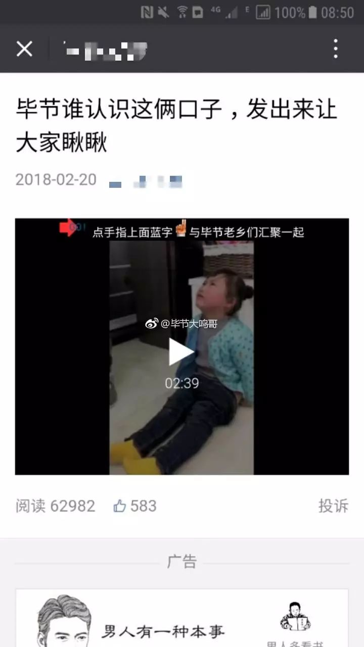 贵阳头条官网_贵阳头条资讯_贵阳头条排行榜