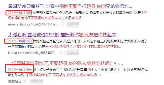 詹姆斯对库兹马发脾气_库兹马推詹姆斯防守动图_库兹马把詹姆斯推出去防守