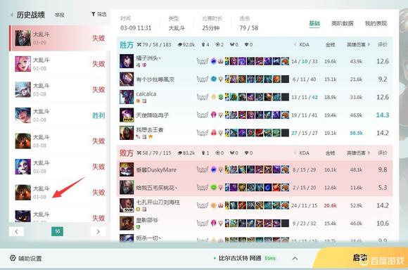 英雄联盟历史战绩查询指南：如何查看S3赛季及以前的战绩