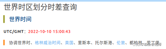 UTC时间详解：协调世界时的定义、计算与本地时间转换方法