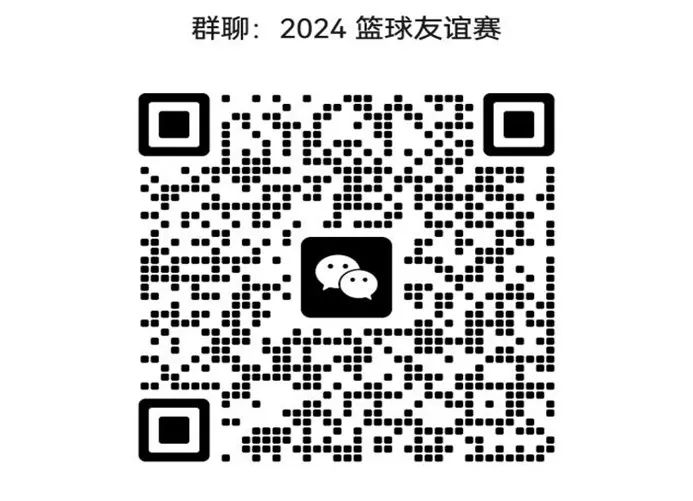 教育科学学院2024年校篮球赛队员选拔暨篮球友谊赛活动详情及赛制要求