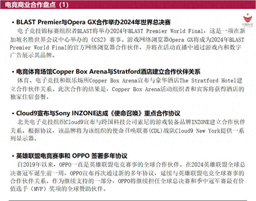 2025年英雄联盟全球总决赛重返中国，电竞产业迎来新高潮