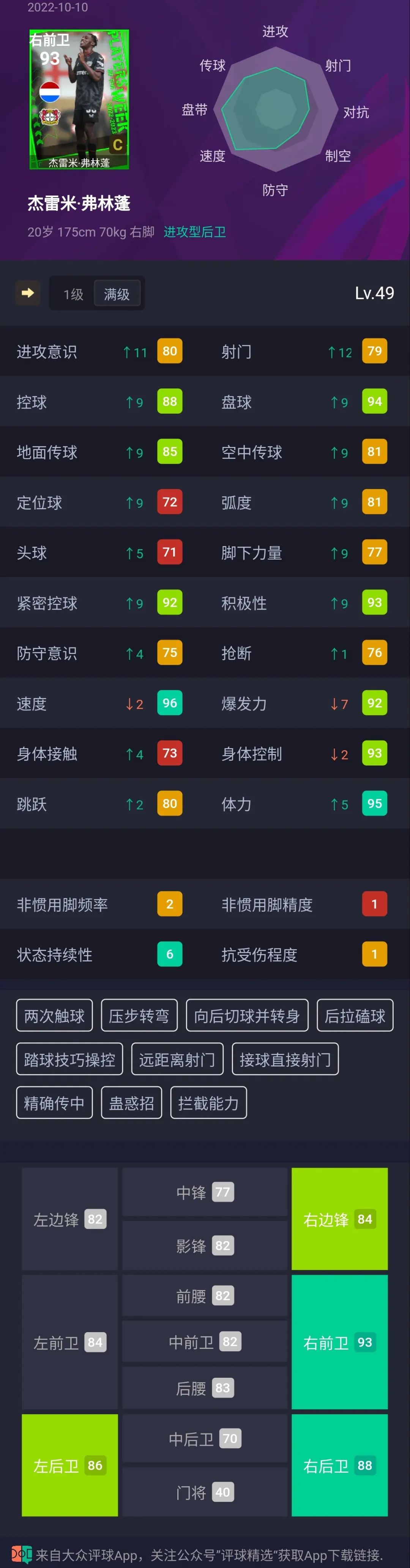 实况足球2021退役球员_实况足球退役_实况足球2025怎么让球员退役