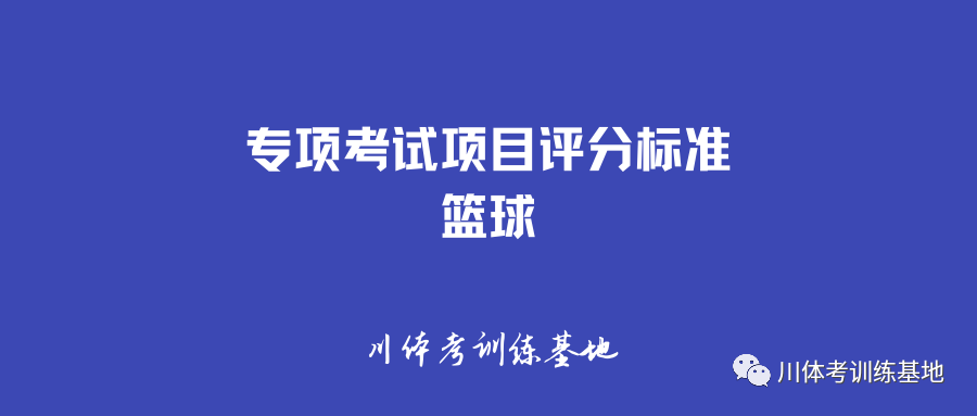 篮球比赛球员得分统计表_篮球团队得分表_篮球得分表格