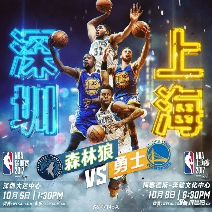 nba上海站比赛时间_f12025上海站比赛时间_nba上海赛2021