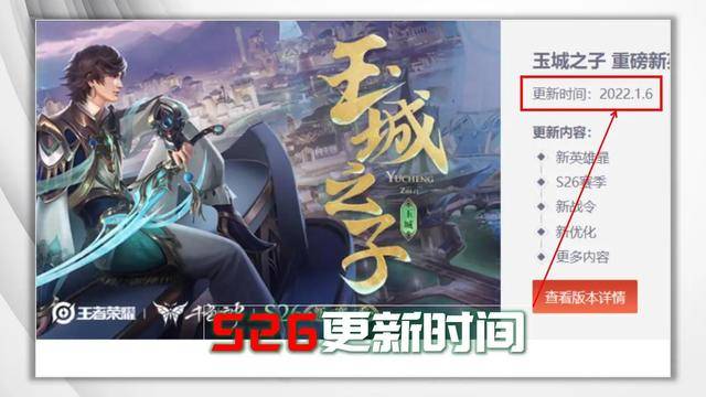 荣耀战令12月24日结束 新赛季1月4日更新而非12月28日