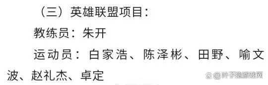 亚运会英雄联盟所有比赛视频_英雄联盟成为亚运会正式项目_英雄联盟亚运会是什么