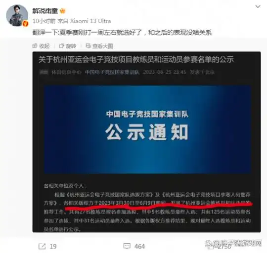 英雄联盟亚运会是什么_亚运会英雄联盟所有比赛视频_英雄联盟成为亚运会正式项目