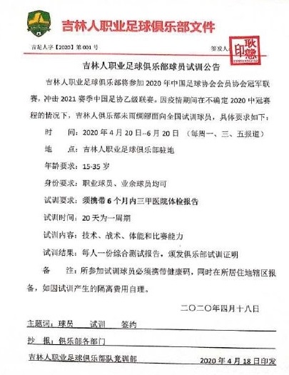 招募业余足球队球员要求_业余足球队招募球员_招募业余足球队球员文案