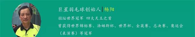 羽毛球总教练现在是谁_羽毛球教练叫什么_羽毛球教练有用吗