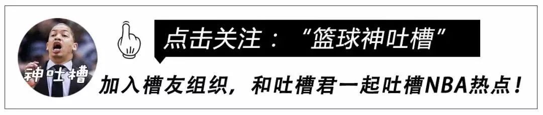 篮球神吐槽公众号第627期：吐槽让你爆笑，还有男篮赛程及防疫提醒