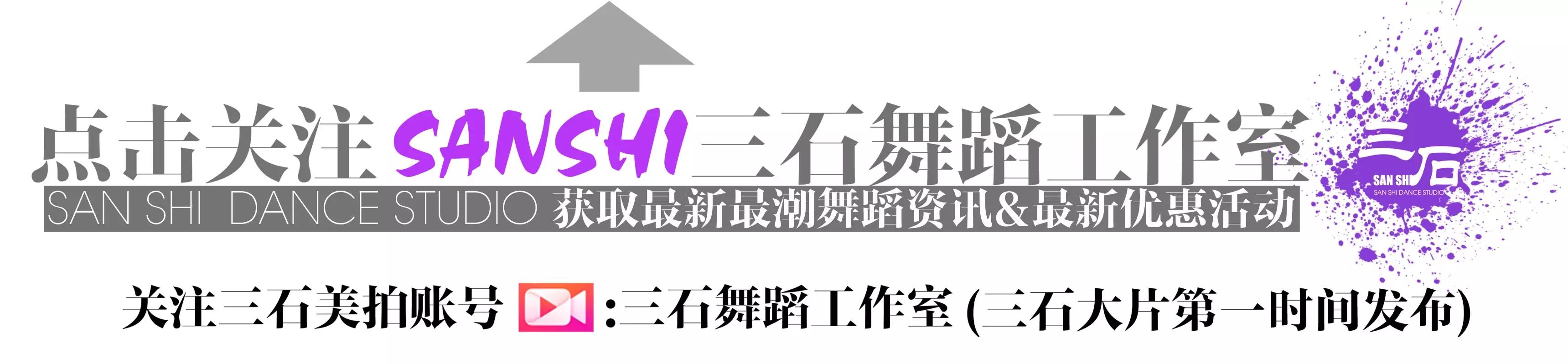 南京三石街舞爵士舞工作室2015年全能舞者职业教练训练营首批学员喜获爵士舞教练资格证书