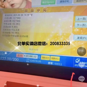 北单实体店微信-一分钟带你了解