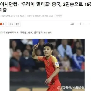 韩媒曾嘲武磊为水货，今亚洲杯他梅开二度成韩国队最大威胁