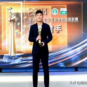 武磊当选2025浦东优秀青年典型，谈责任与团队精神