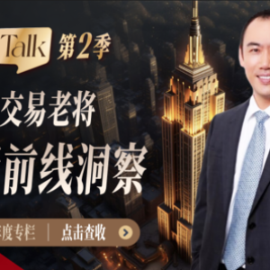 五分钟看懂全球市场动态，财经早餐带你知晓