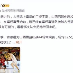CBA休赛期抢人大战提前上演！广东宏远为何早早布局？