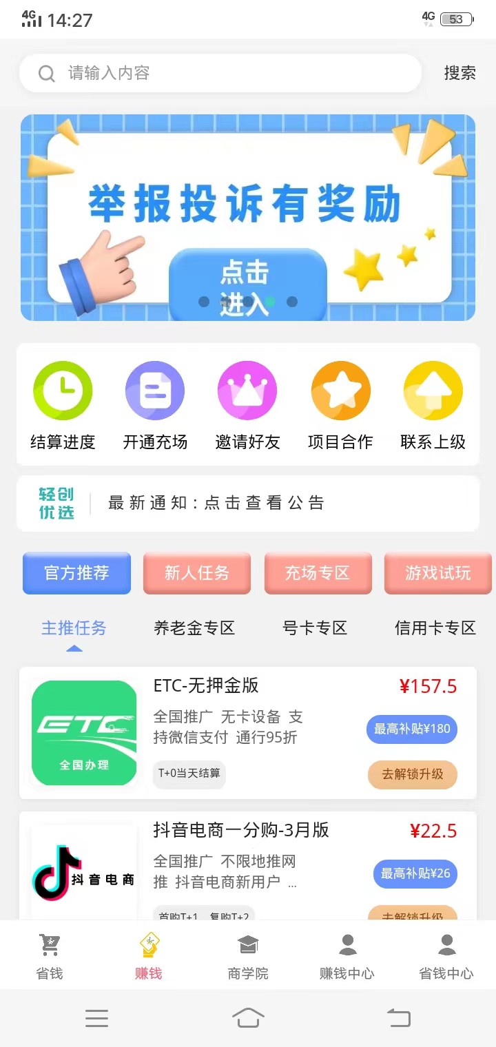 什么是爆推联盟拉新项目-漫云科技-系统开发源码开发