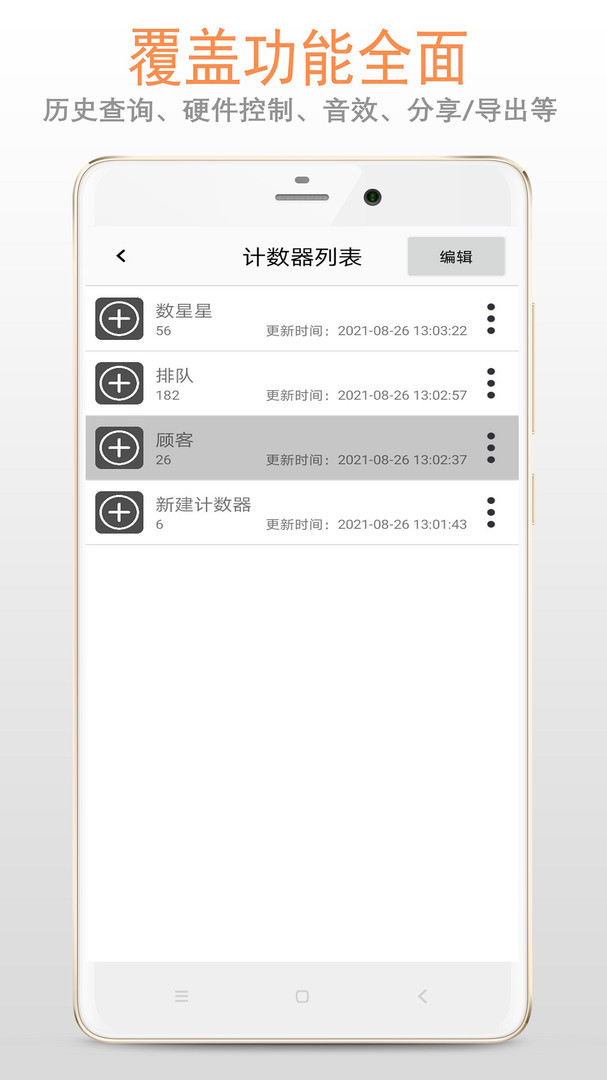 篮球比赛统计软件_篮球比赛计分软件_篮球比赛计分软件哪个好