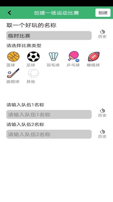 篮球比赛统计软件_篮球比赛计分软件哪个好_篮球比赛计分软件
