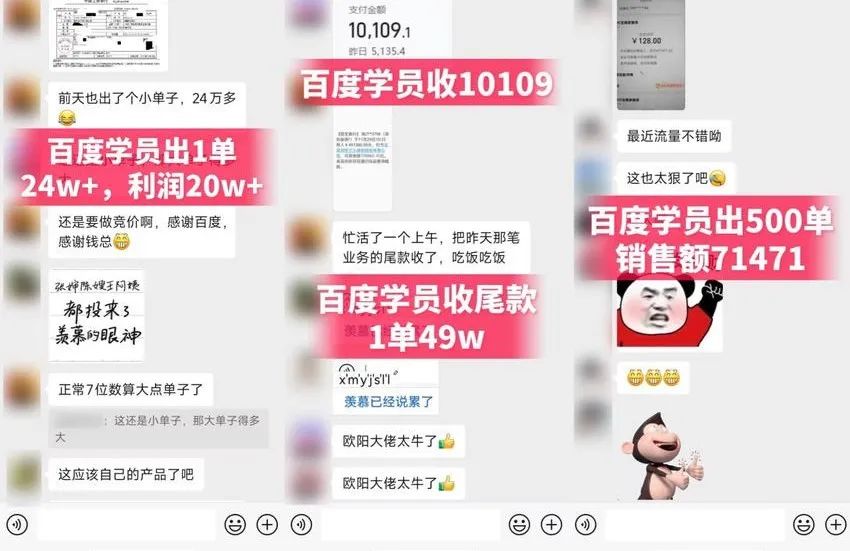 百度竞价项目操作全攻略：12年经验分享，助你月入5w+，年赚300-500w+