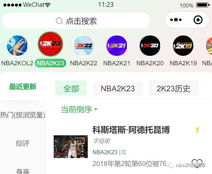 nba常规赛战绩历史排名_76-77 nba 常规赛战绩_nba常规赛战况