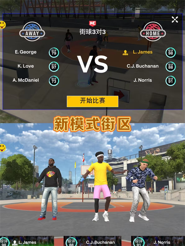 NBA 2K25梦幻球队：最新3D篮球竞技游戏，真实还原篮球场细节，11月29日海外上线