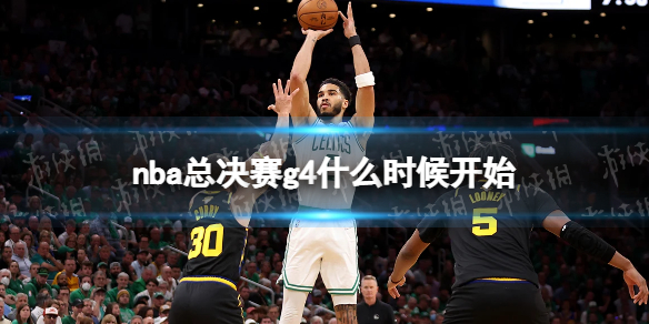 NBA总决赛G4赛程时间：凯尔特人主场迎战勇士，6月10日9点开战